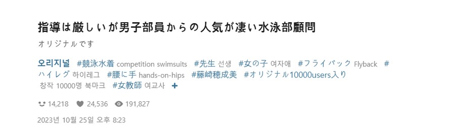 뭐? 수영부 고문 센세가 드디어 본방을 했다고??_3.png