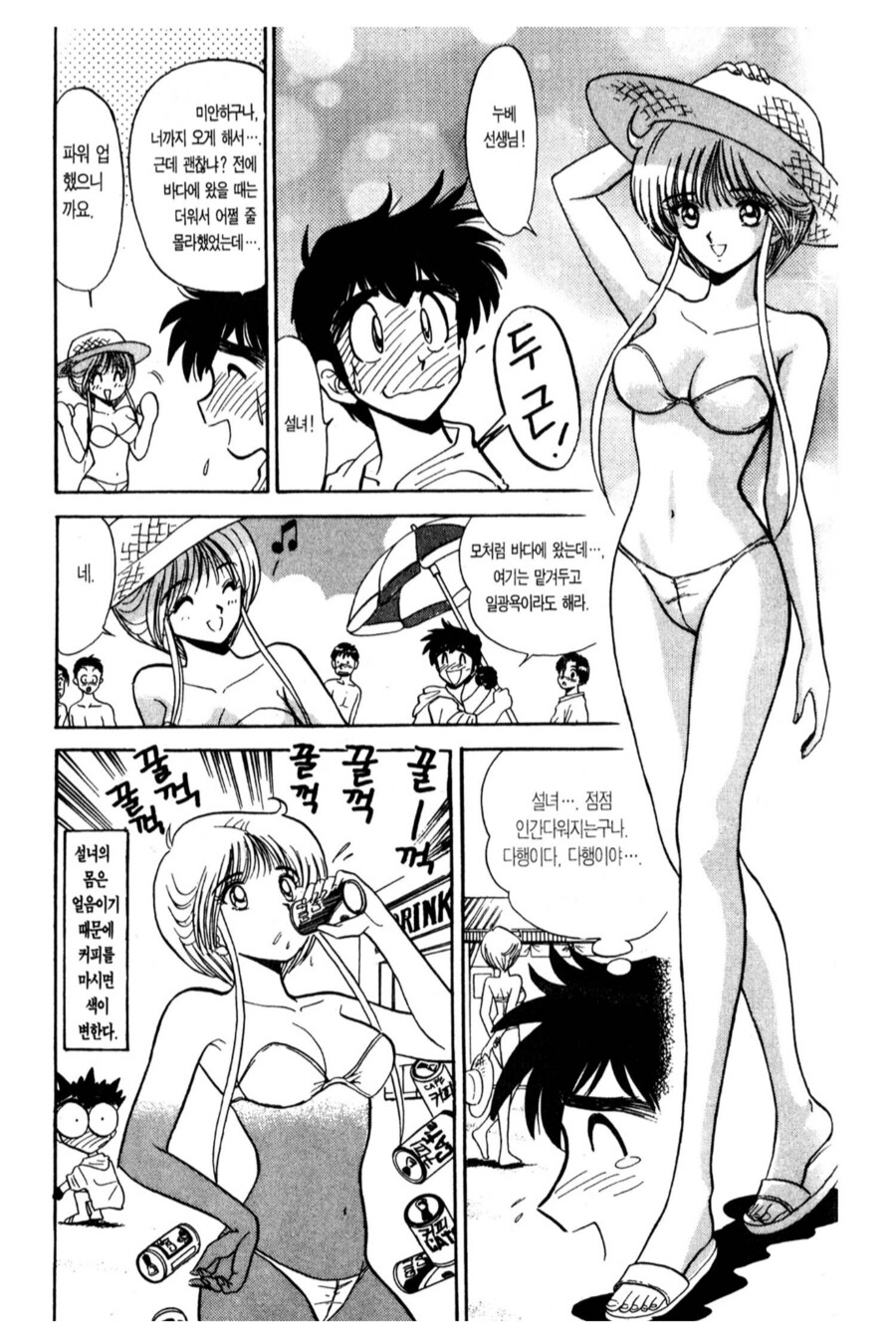 저의 아내는 설녀입니다.manhwa_1.png