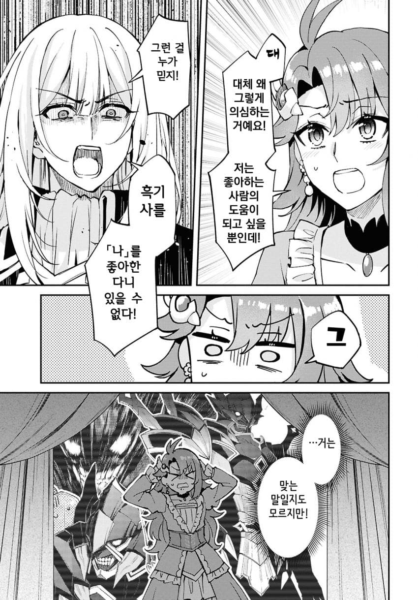 정신을 혼란하게 해서 농후한 레즈 키스를 하는 만화_1.jpeg
