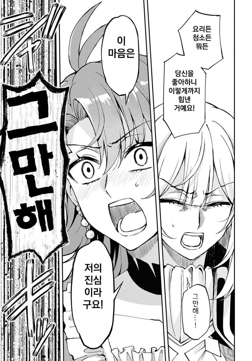 정신을 혼란하게 해서 농후한 레즈 키스를 하는 만화_3.jpeg
