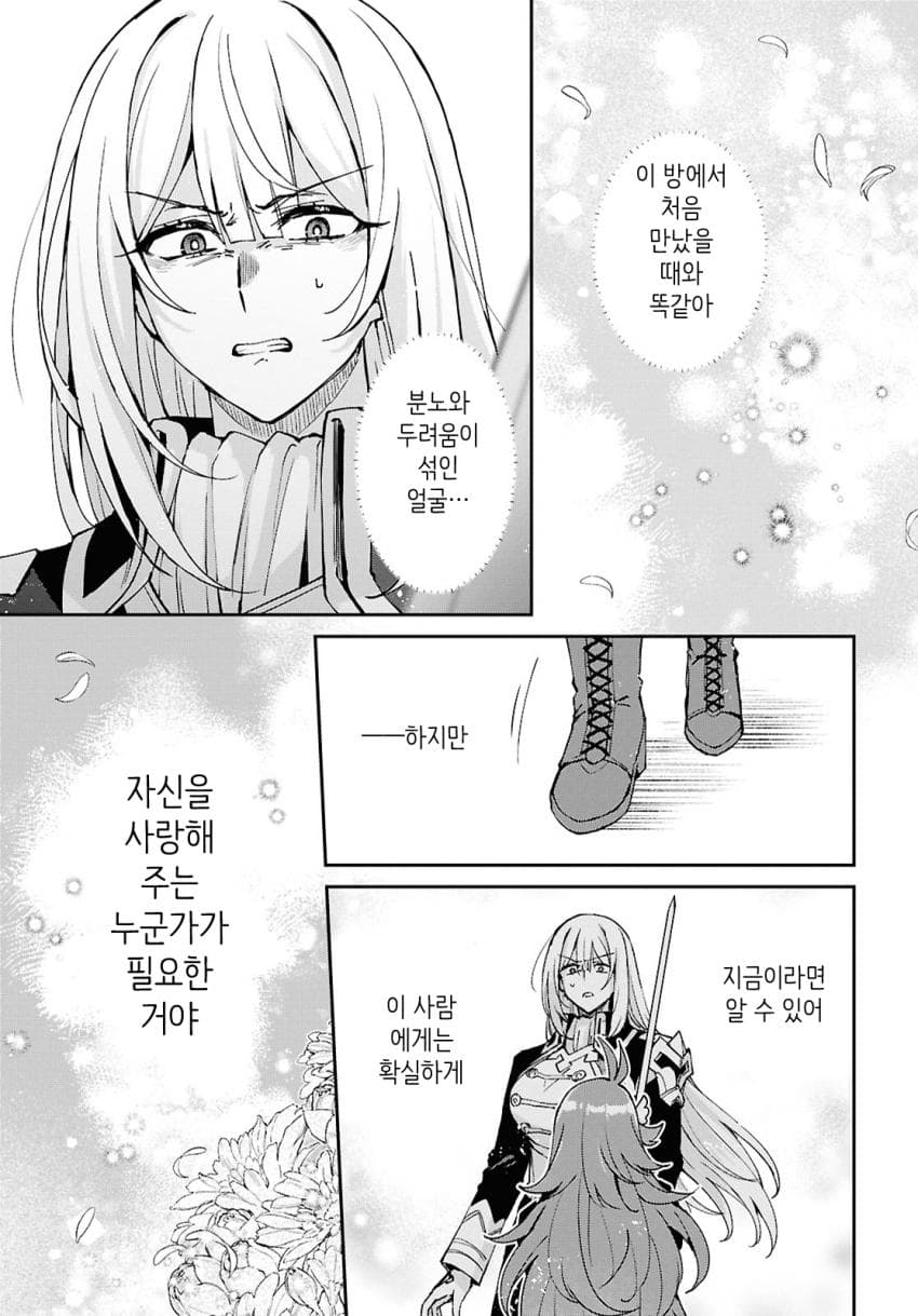 정신을 혼란하게 해서 농후한 레즈 키스를 하는 만화_5.jpeg