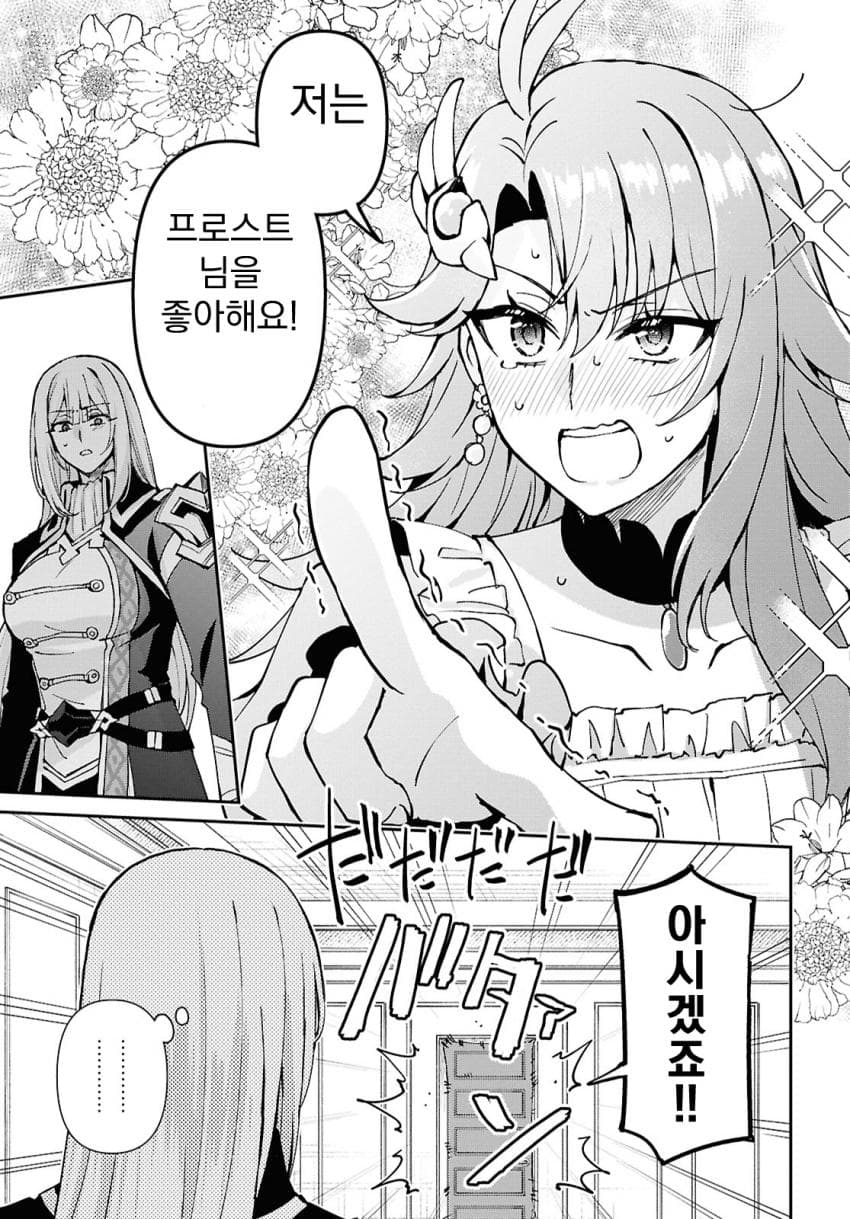 정신을 혼란하게 해서 농후한 레즈 키스를 하는 만화_8.jpeg