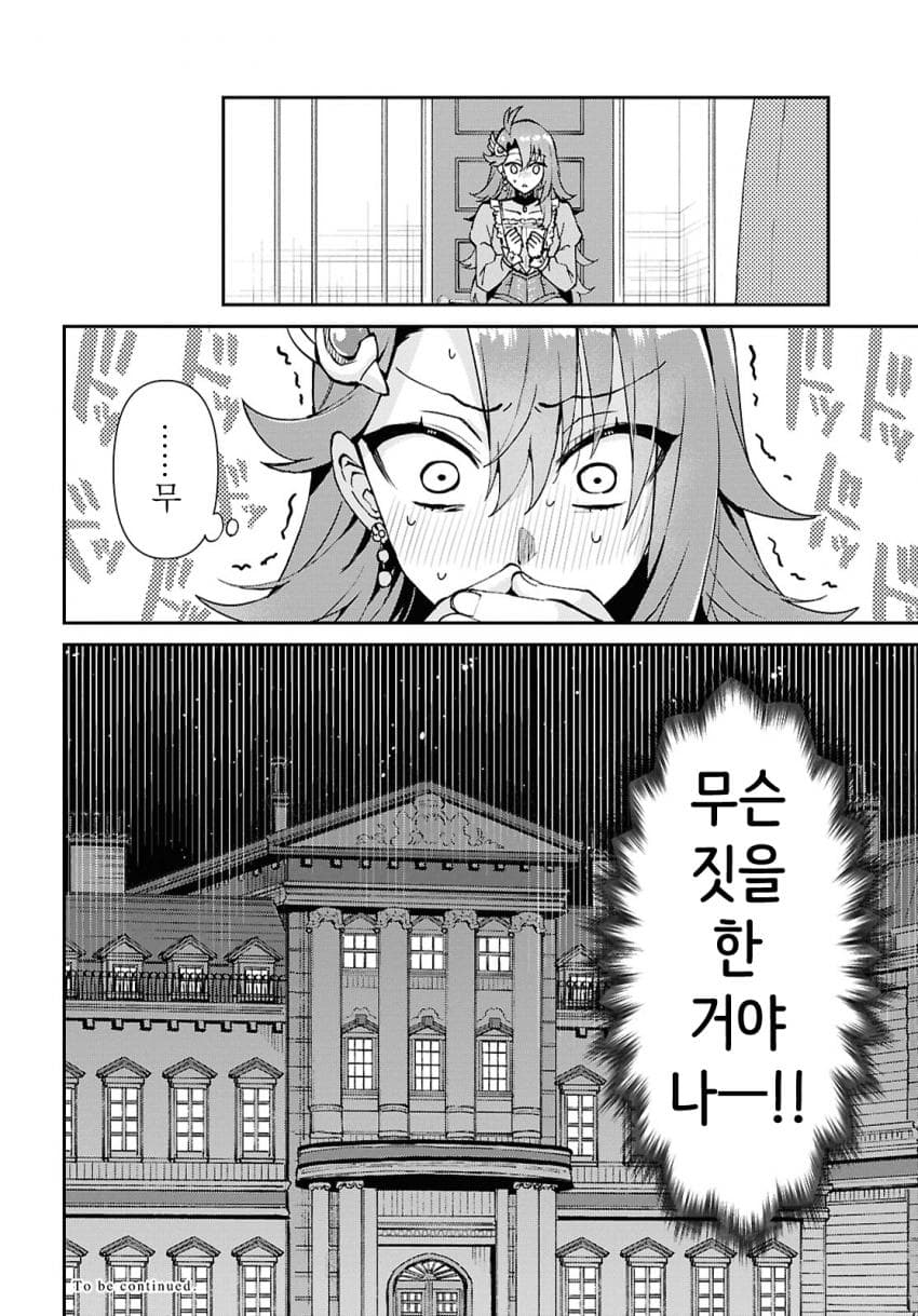 정신을 혼란하게 해서 농후한 레즈 키스를 하는 만화_9.jpeg