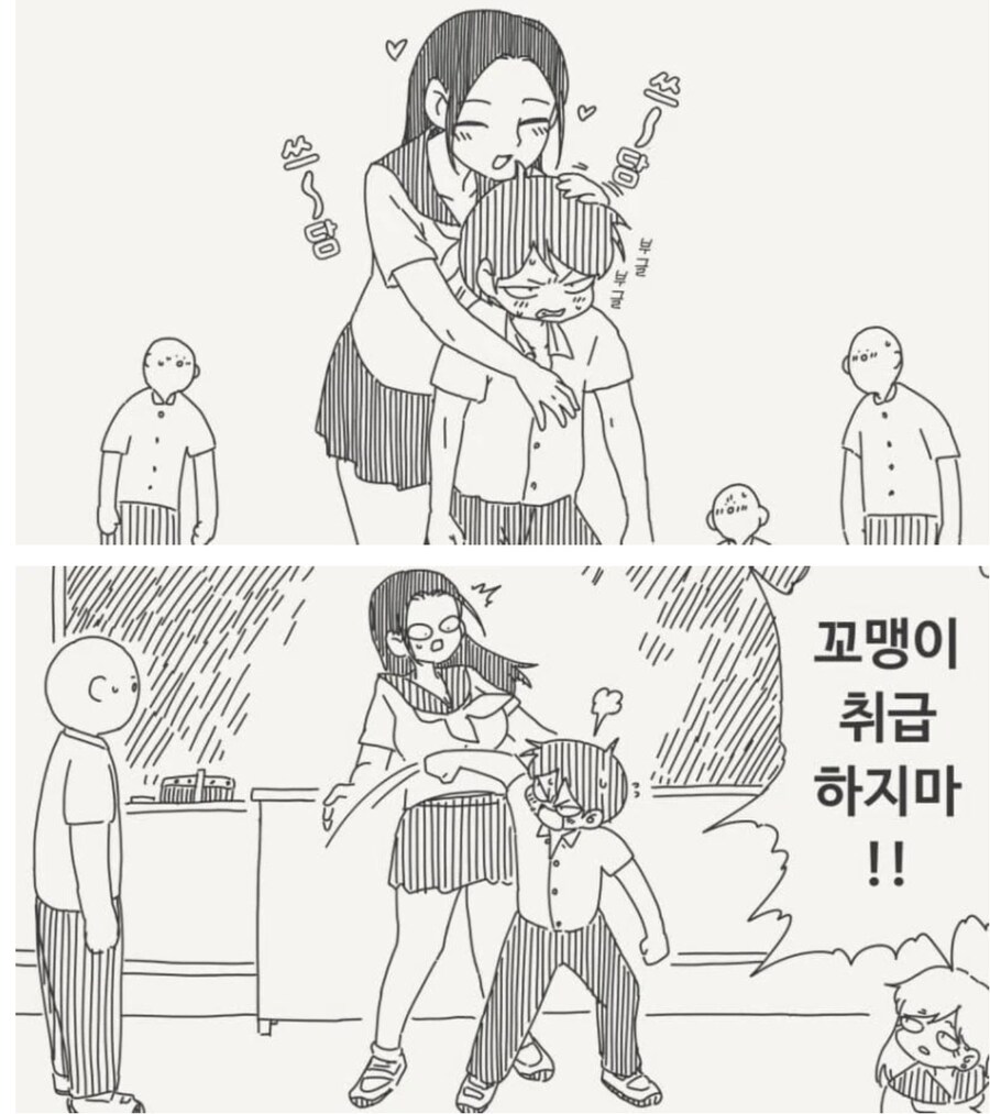 솔직한 만화_1.png