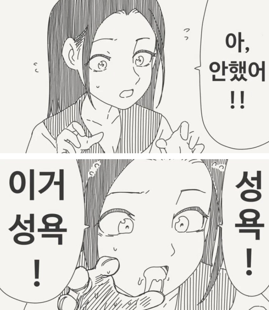 솔직한 만화_2.png