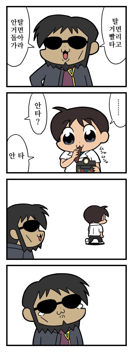 에바/번역)그리고 세상은 멸망했다.manhwa_1.png