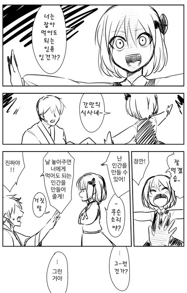 동방)천하페도의 길을 걷는 망가._1.jpg
