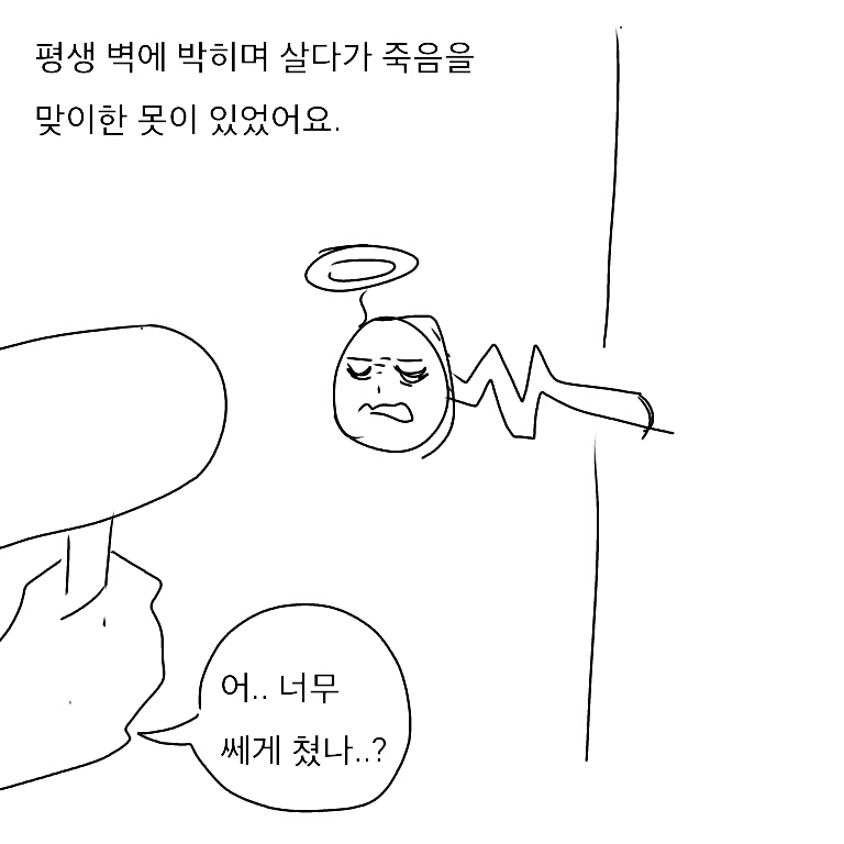 박히는 인생.manga_1.jpg
