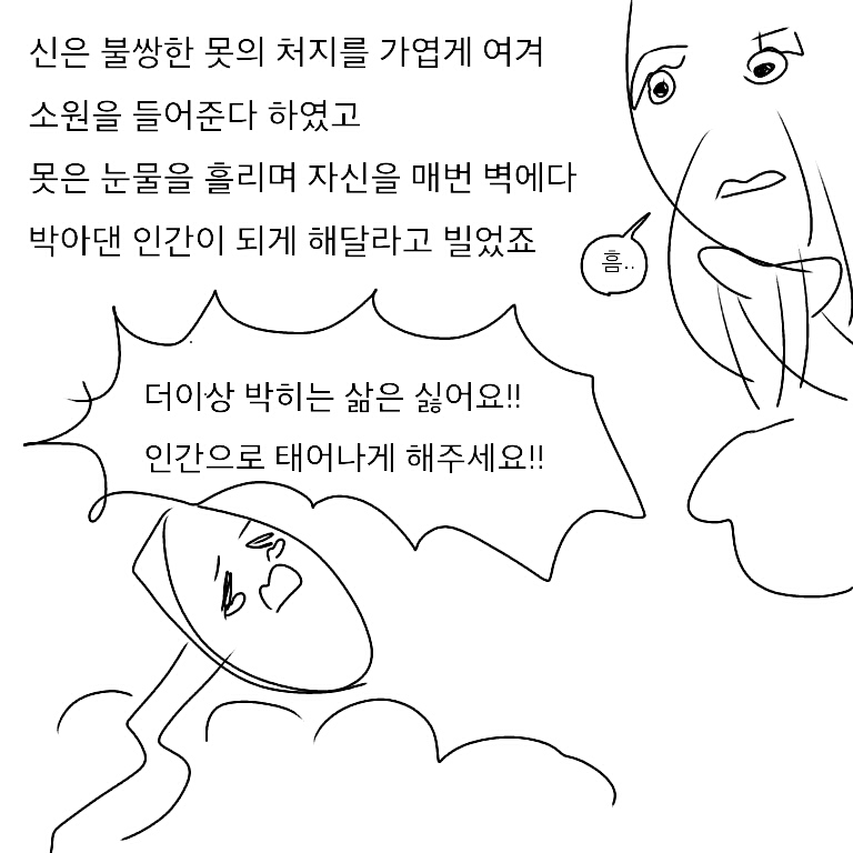 박히는 인생.manga_2.jpg