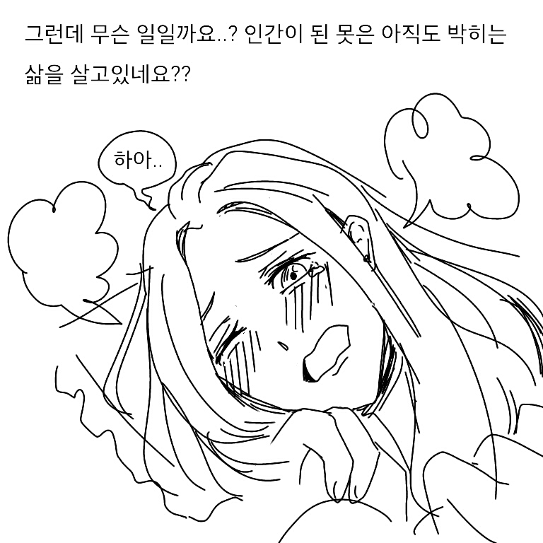 박히는 인생.manga_4.jpg
