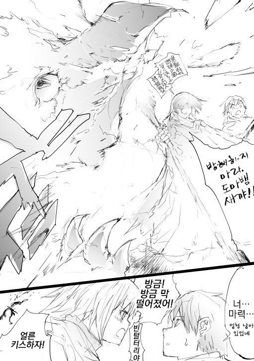 여자아이가 던전에서 마력충전 하는 comic_4.jpg