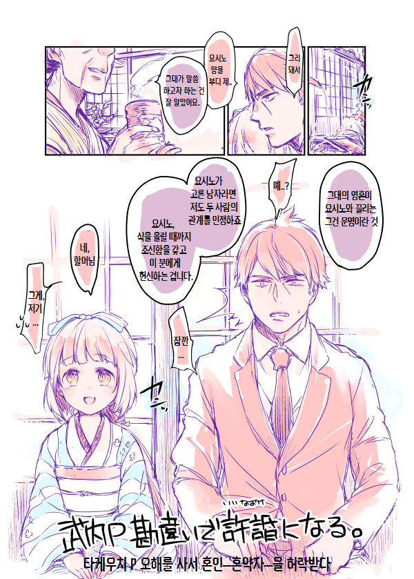 @) 오해받은 타케P.jpg_1.png
