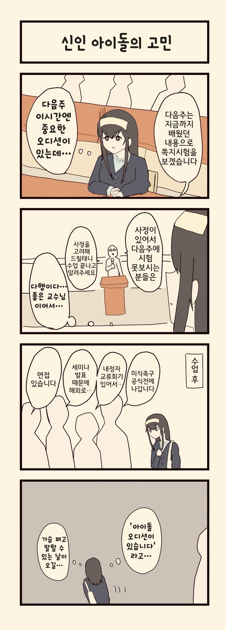 @) 아싸 대학생 후미카.manga_1.jpeg