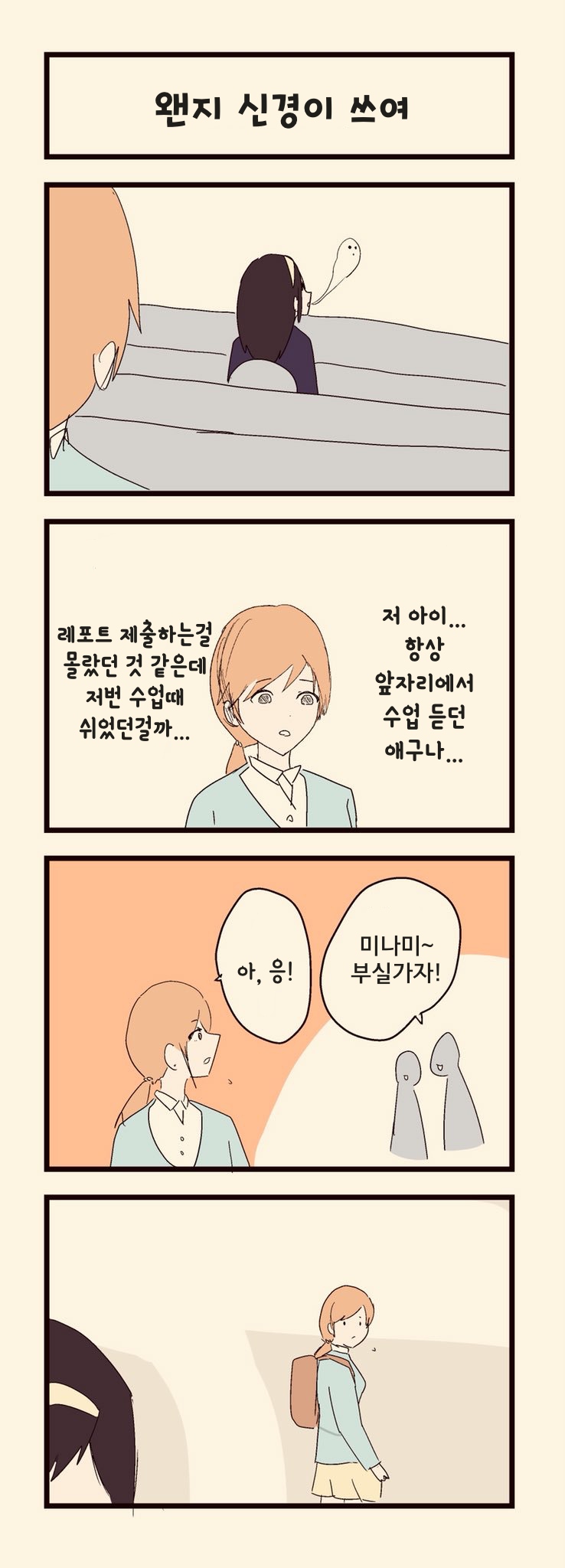 @) 아싸 대학생 후미카.manga_3.jpeg