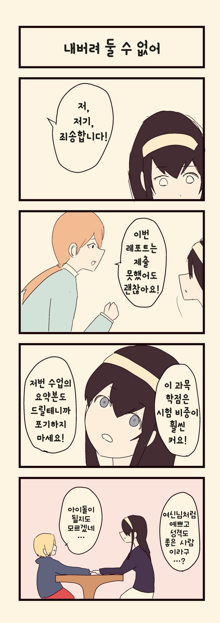 @) 아싸 대학생 후미카.manga_4.jpeg
