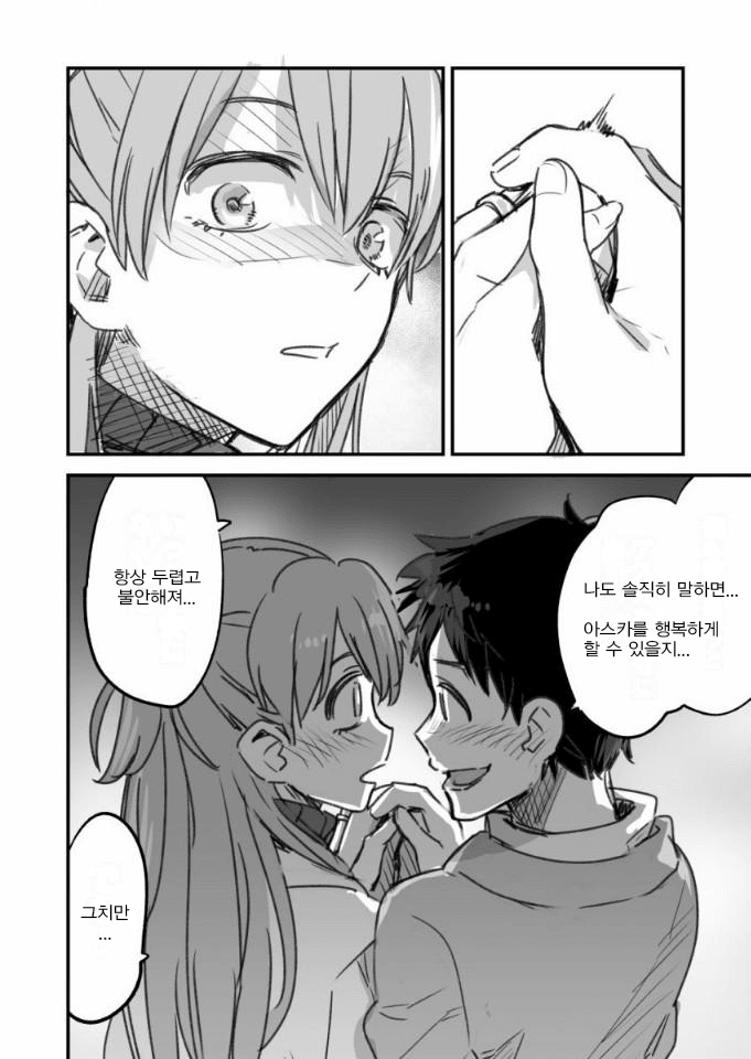 신지 결혼 나쁘지 않은거 같은데_9.png