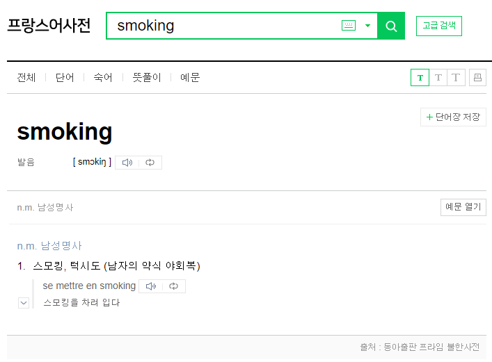 아동만화 역사상 상당히 병맛스러운 작명_3.png