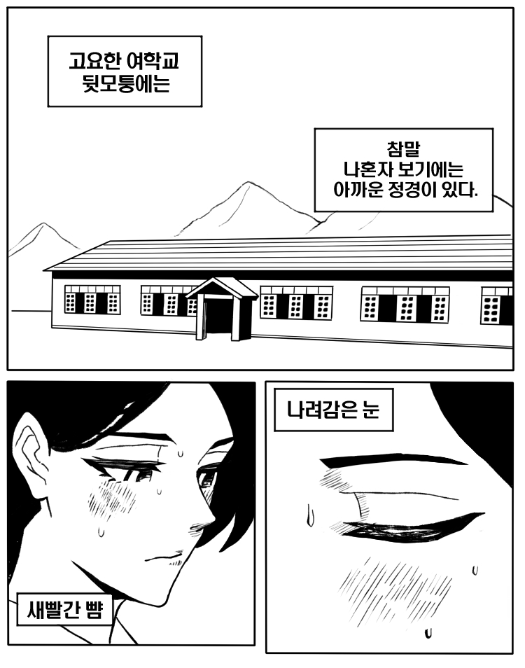 1930년대의 대한백합.comic_1.jpg