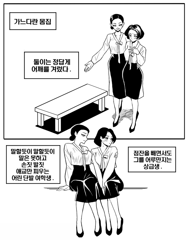 1930년대의 대한백합.comic_2.jpg
