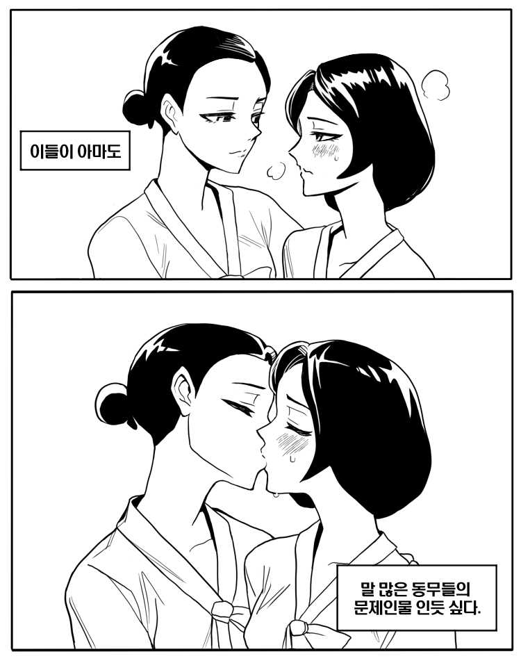 1930년대의 대한백합.comic_3.jpg