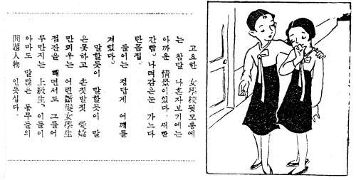 1930년대의 대한백합.comic_4.jpg