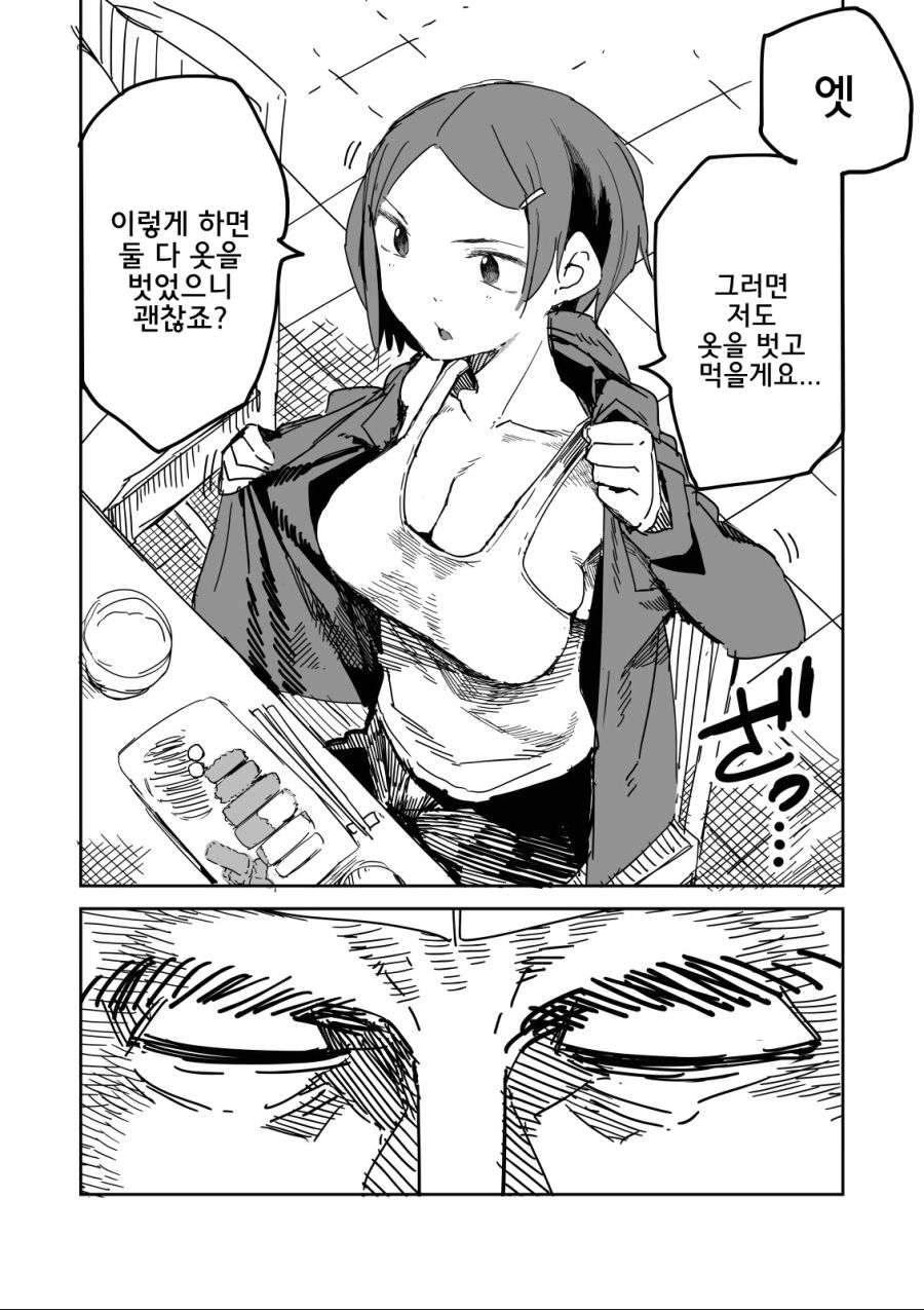 돈가스집에서 버릇없는 여자손님 만화.manga_3.jpg