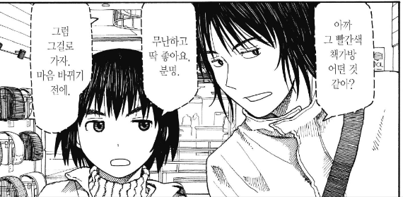 너무 오래 휴재한 만화 팬들이 까먹은 설정. manga_2.png