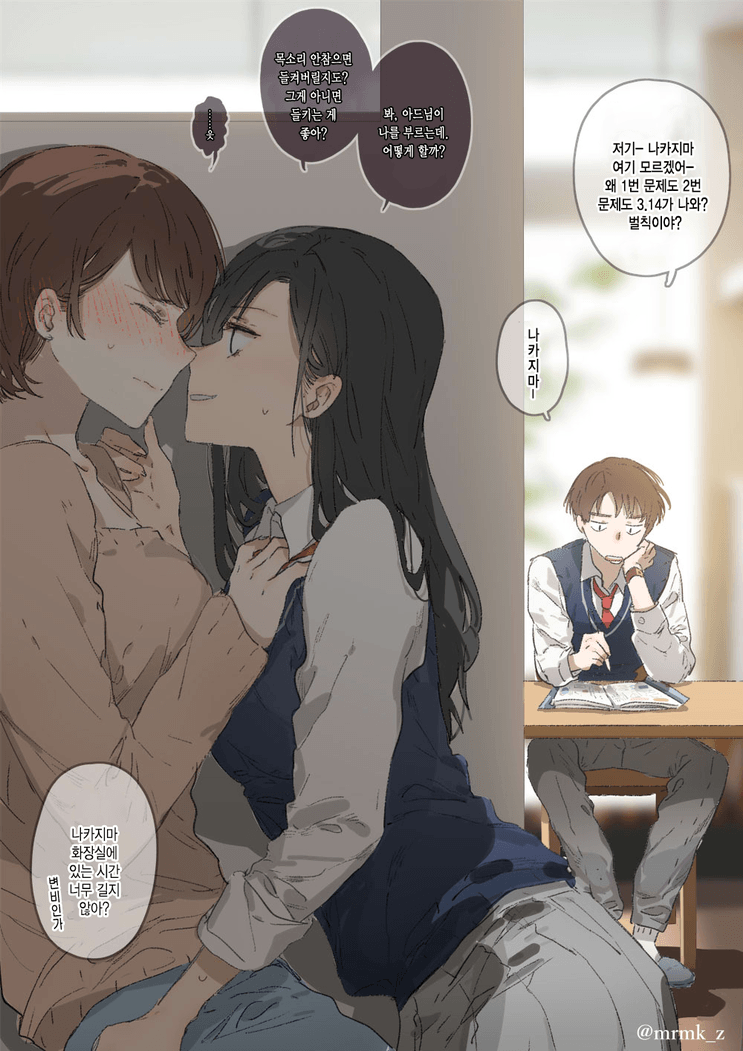 [백합] 친구 엄마랑 하는 만화.manhwa_2.png