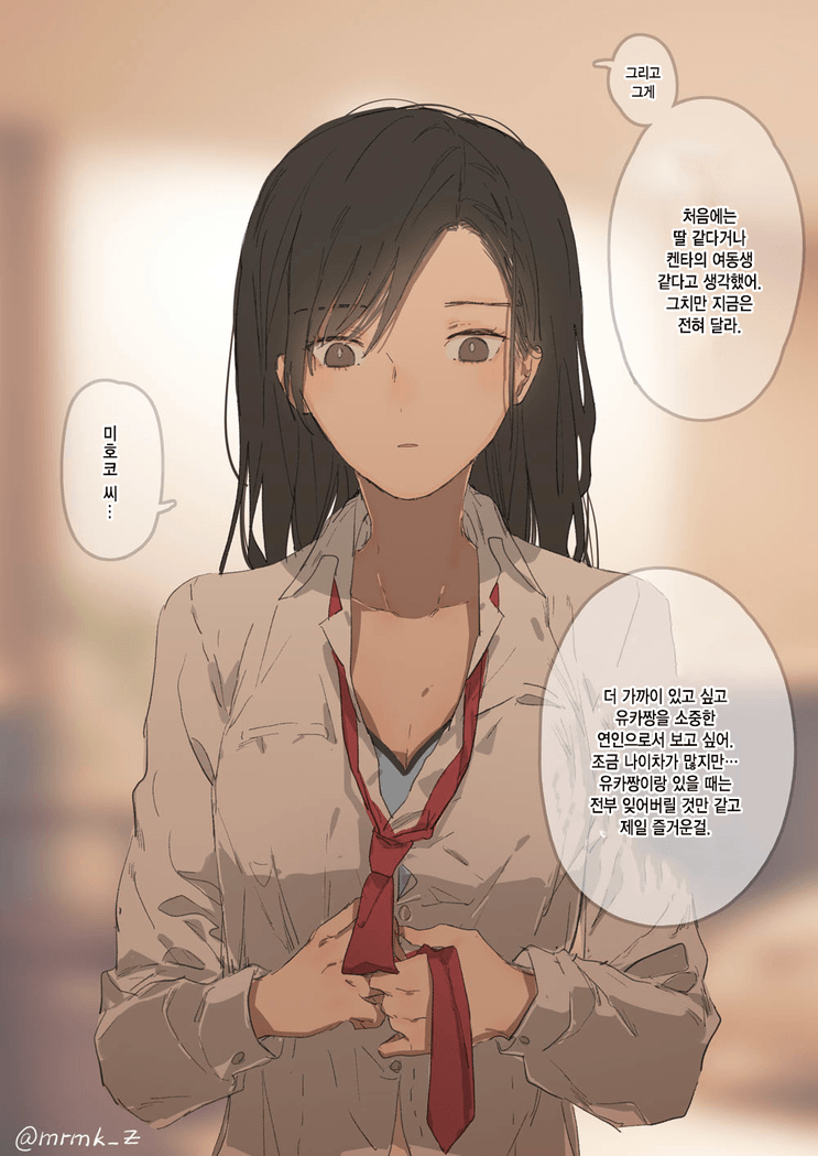 [백합] 친구 엄마랑 하는 만화.manhwa_4.png