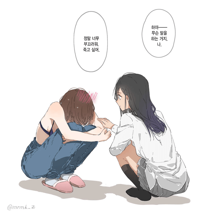 [백합] 친구 엄마랑 하는 만화.manhwa_5.png
