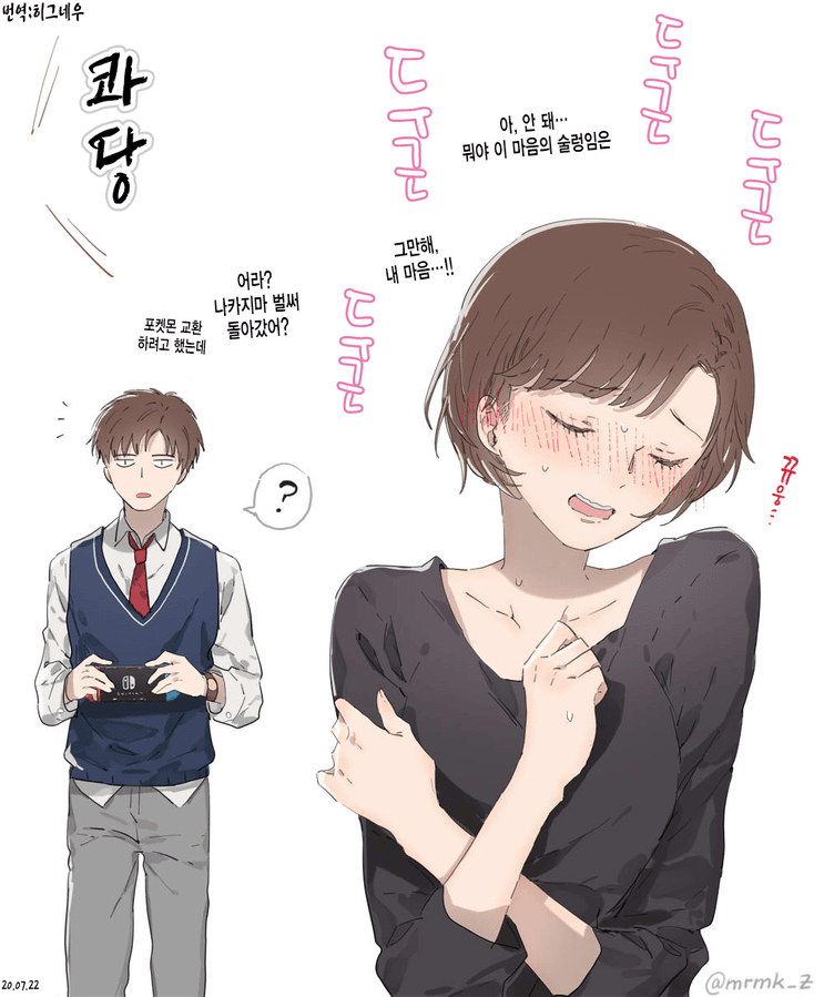 [백합] 친구 엄마랑 하는 만화.manhwa_8.png