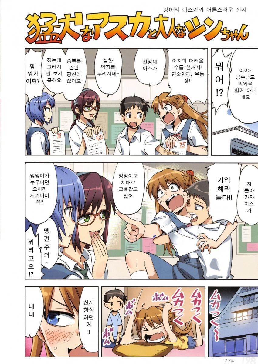 신지 결혼 나쁘지 않은거 같은데_1.jpg