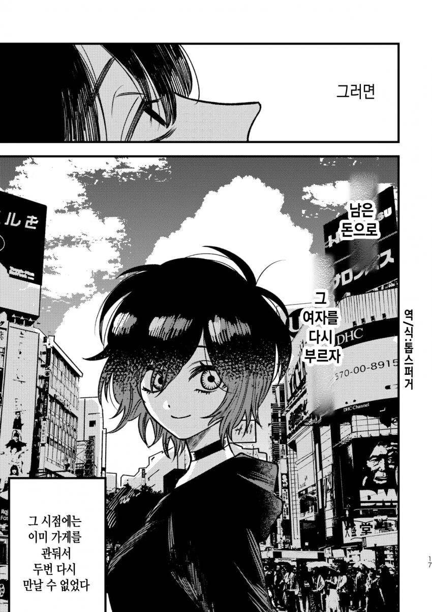 출장 메이드 가사대행 서비스 받는 만화.manga_16.jpg