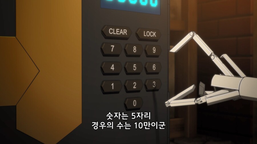 최첨단 AI로봇에 금고 해킹하는 만화_2.jpg