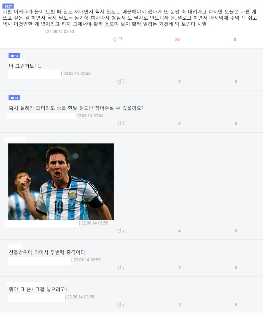 커플이 몸 비틀며 긴급회피 하는 만화_38.png