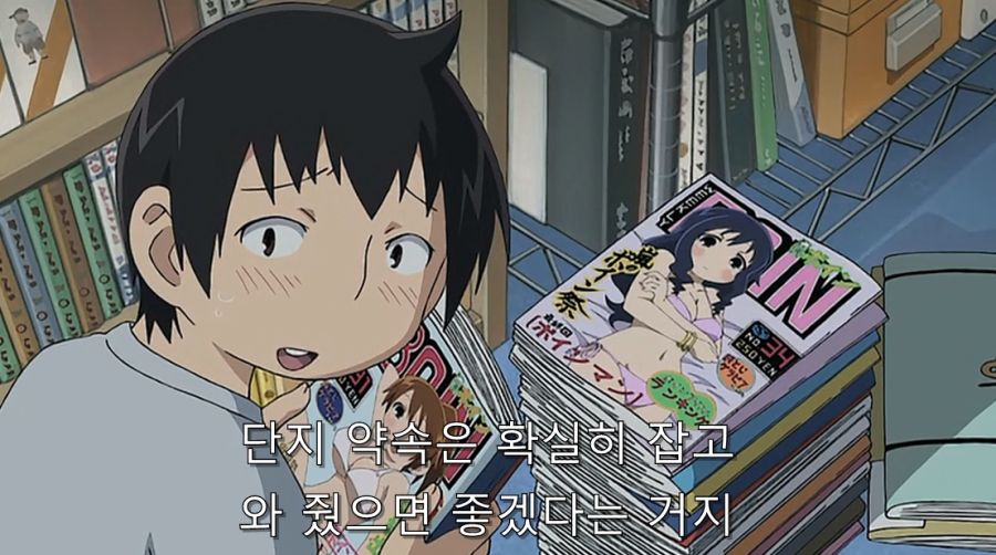 초등학생에게 협박 당하는 선생님_21.jpg