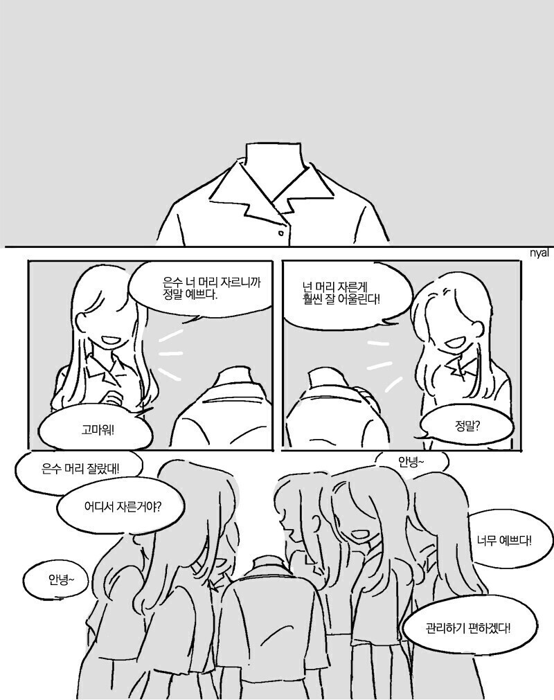 머리를 자르는.manhwa_1.jpg
