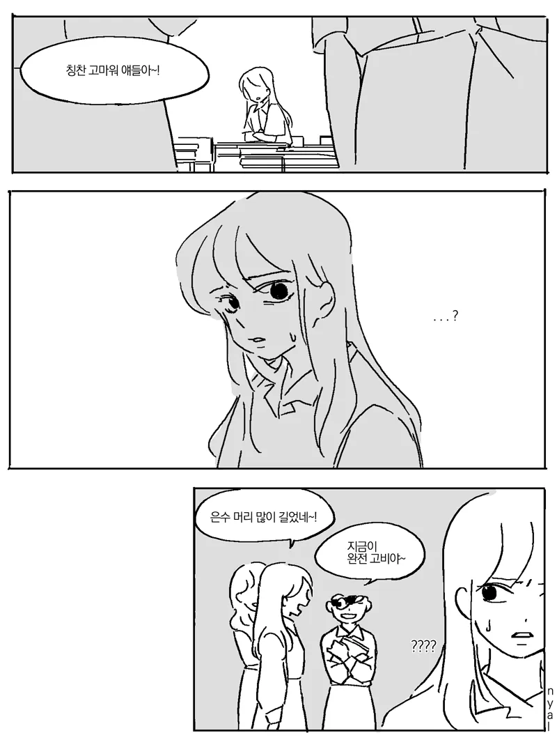 머리를 자르는.manhwa_2.webp