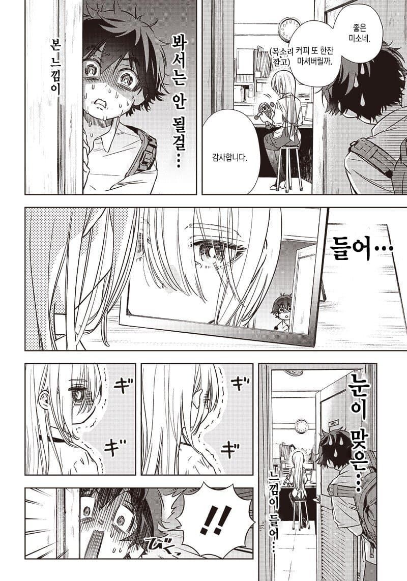 무표정인 그녀의 표정을 만들어주는 만화.manga_6.jpg