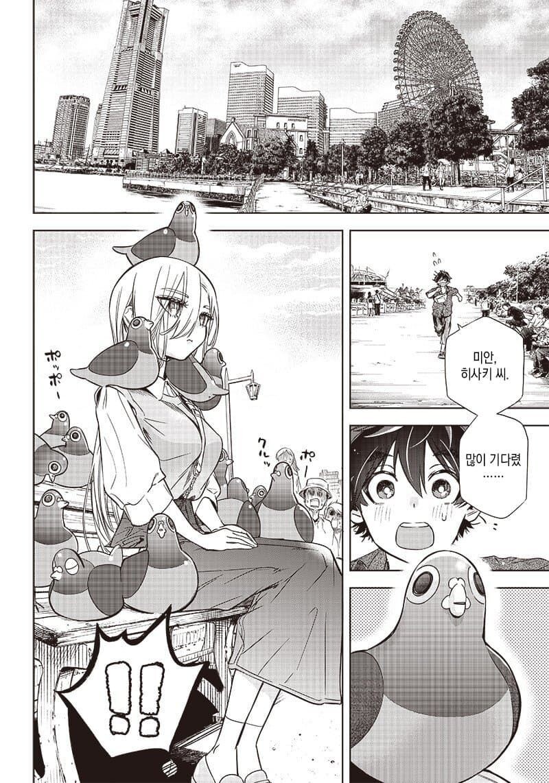 무표정인 그녀의 표정을 만들어주는 만화.manga_12.jpg