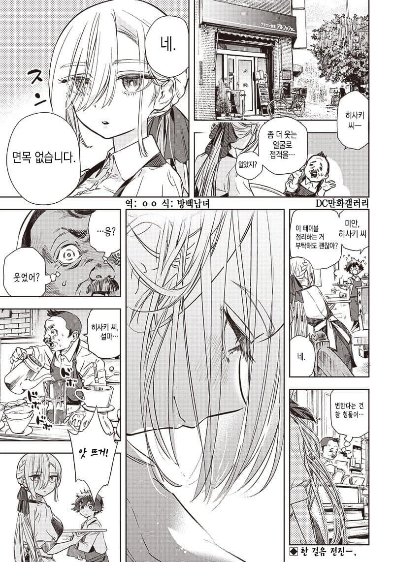 무표정인 그녀의 표정을 만들어주는 만화.manga_28.jpg