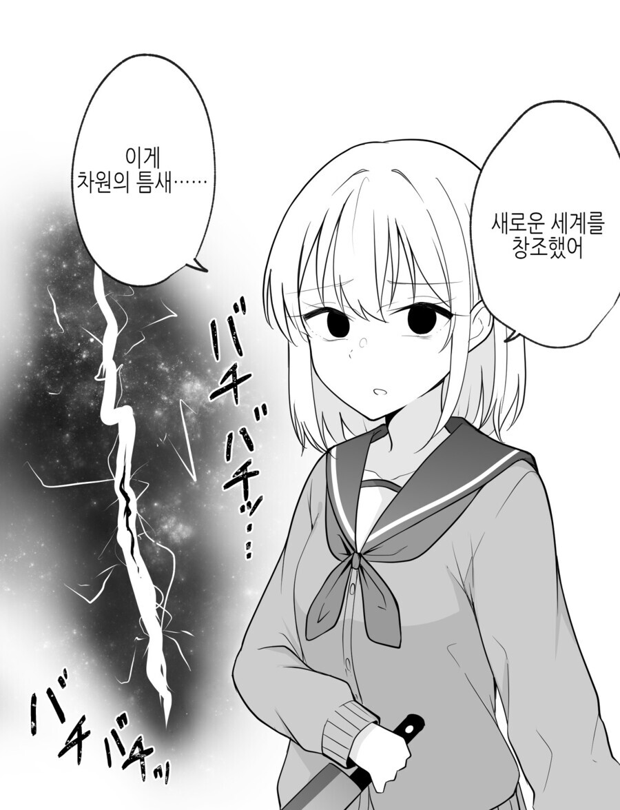 수상한 얀데레녀.manga_3.jpg