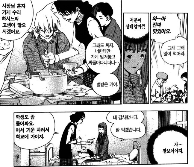 한국만화 히로인의 명대사_1.jpg