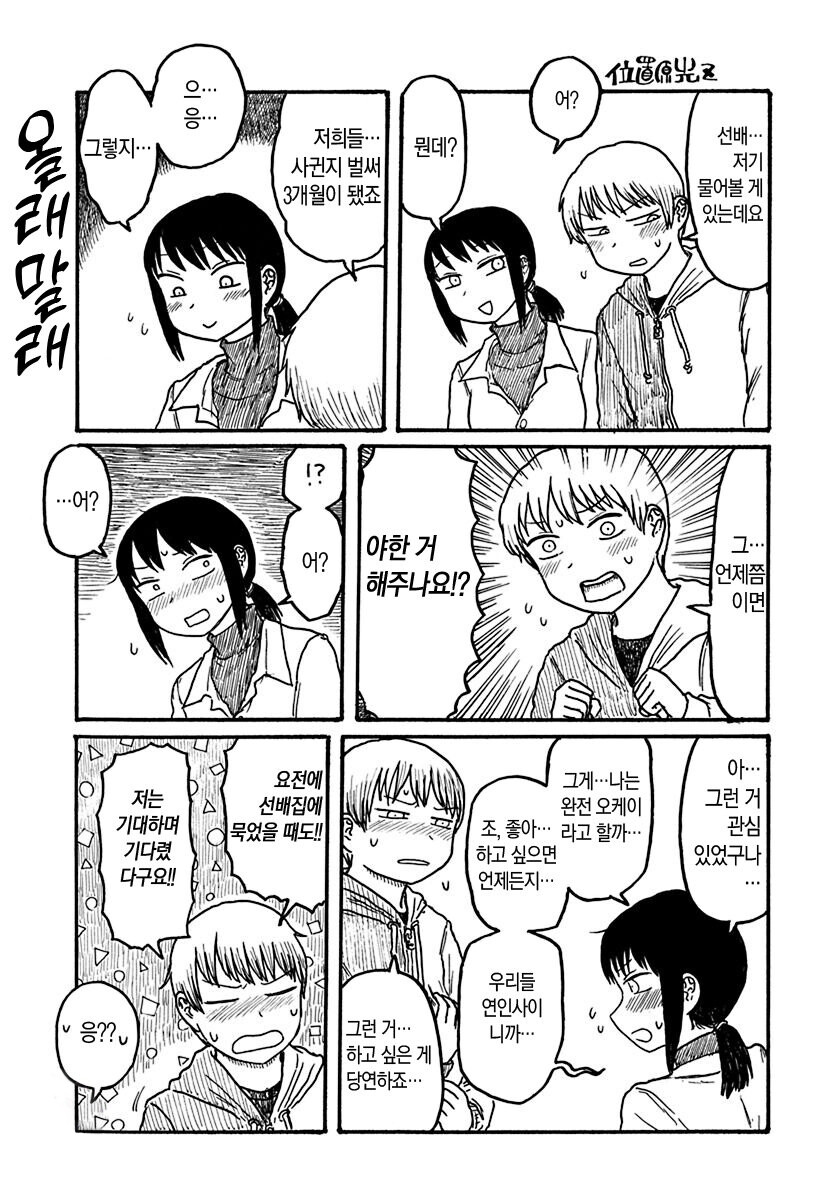 이치하라) 커플의 성 역할이 평등해지는.manga_1.jpg