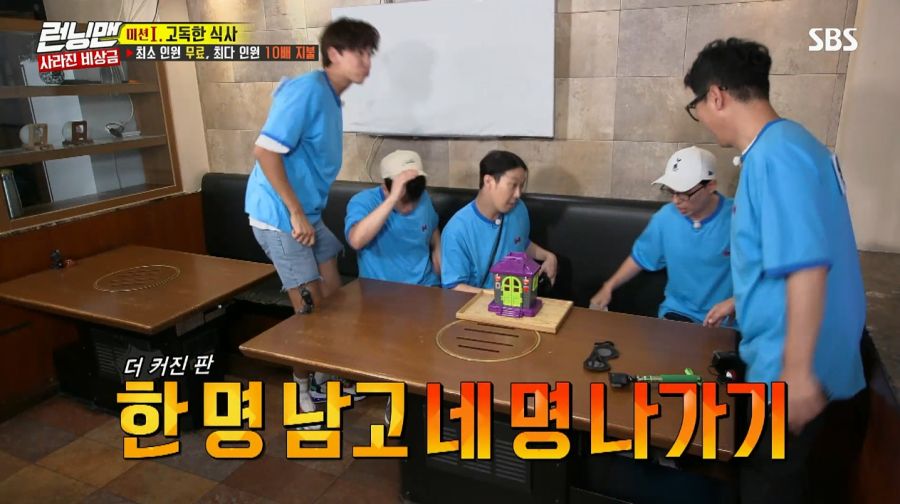 런닝맨에서 꽝손들이 우승하기 진짜 힘든 이유_1.jpg
