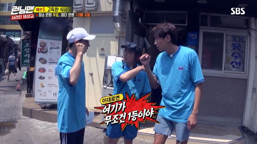 런닝맨에서 꽝손들이 우승하기 진짜 힘든 이유_8.jpg