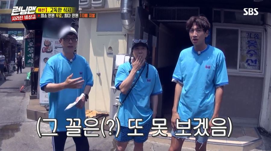 런닝맨에서 꽝손들이 우승하기 진짜 힘든 이유_9.jpg