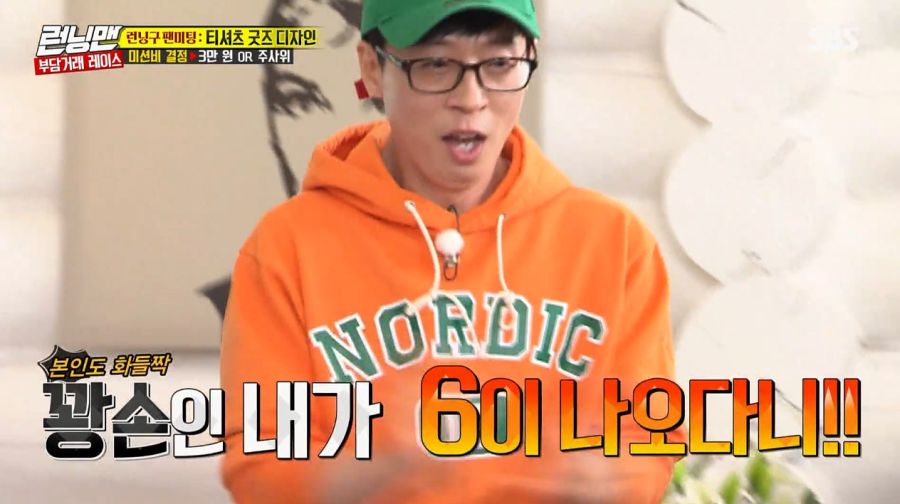 런닝맨에서 꽝손들이 우승하기 진짜 힘든 이유_13.jpg