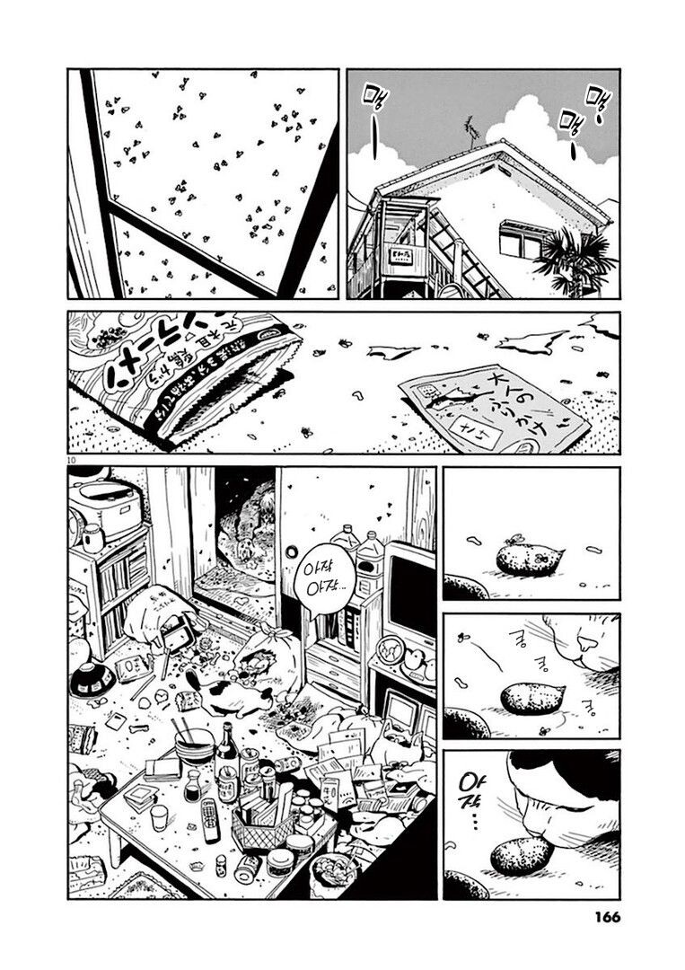 집고양이 분짱의 일년.manga_10.jpg