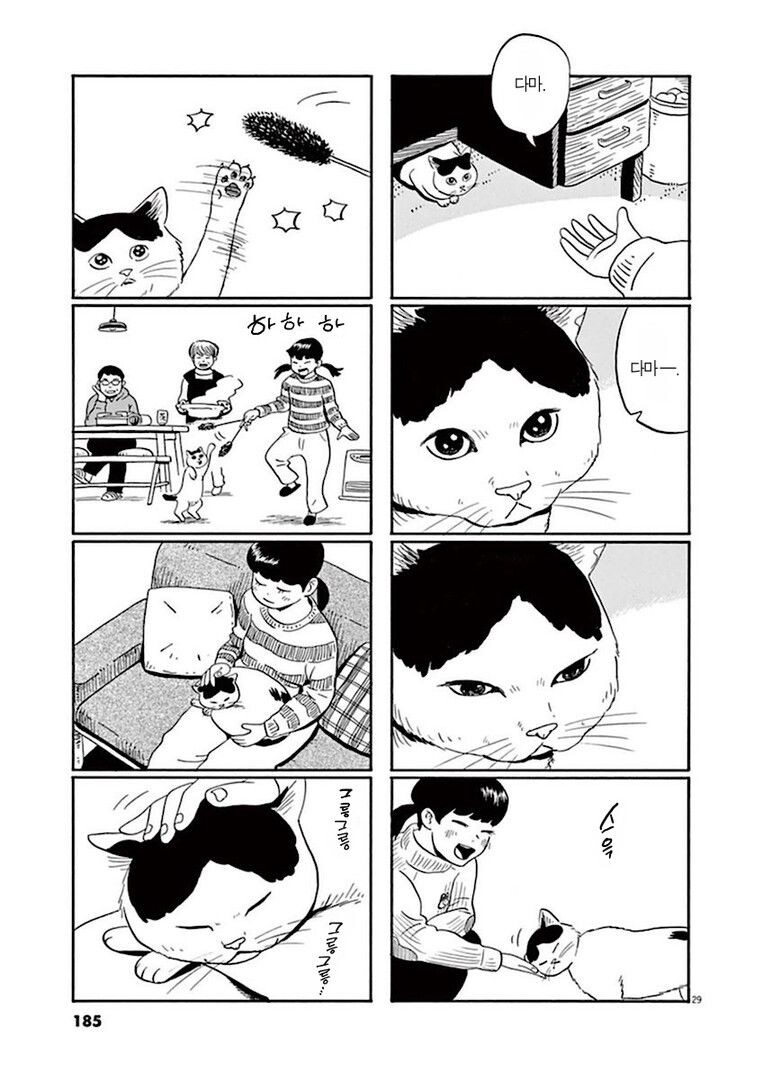집고양이 분짱의 일년.manga_29.jpg